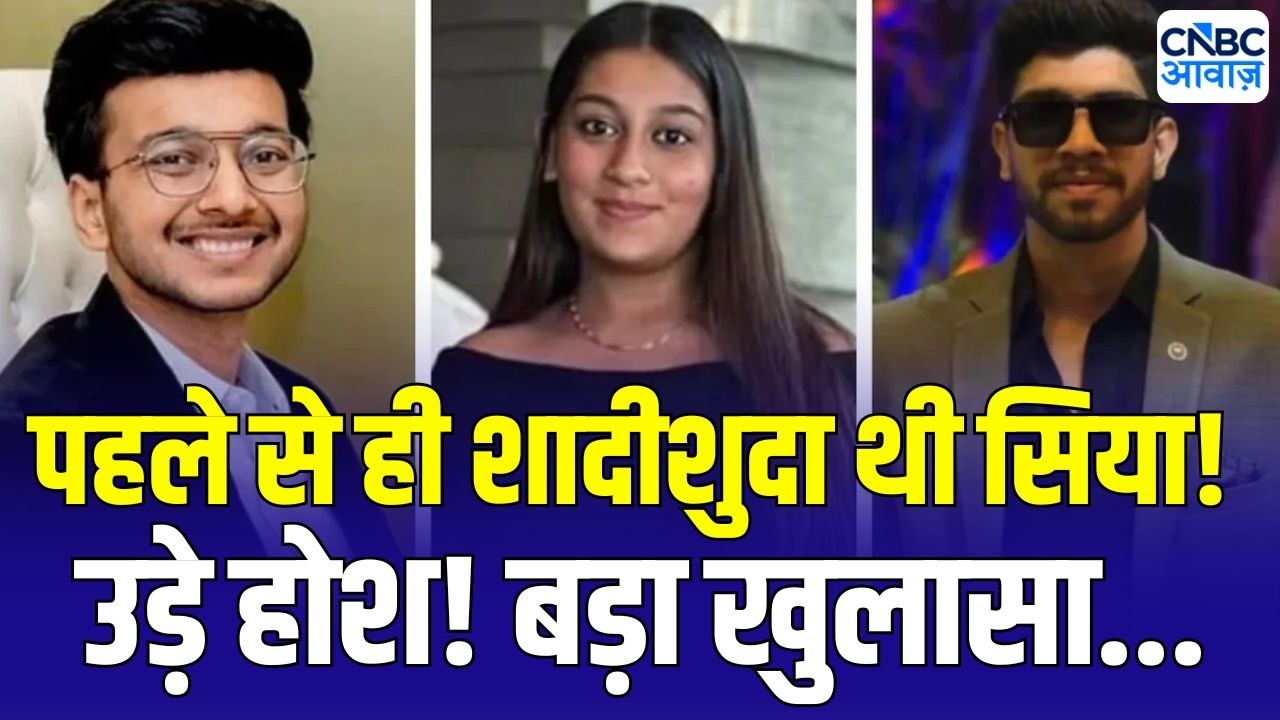 Ketan Murder Case : केतन मर्डर केस में सिया को लेकर नया खुलासा! | Siya Goyal | Pune Murder case