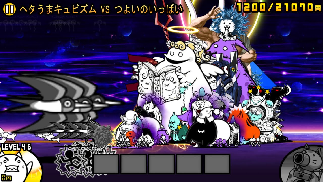 神＆大狂乱＆未来編＆降臨＆使徒ならツバメラッシュにも勝てる？ ヘタうまキュビズムチャレンジ 【にゃんこ大戦争】