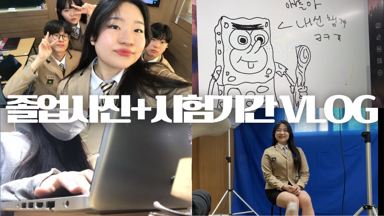 “진짜 광기” 졸사부터 시험기간까지, 인천외고 고3 일상 VLOG