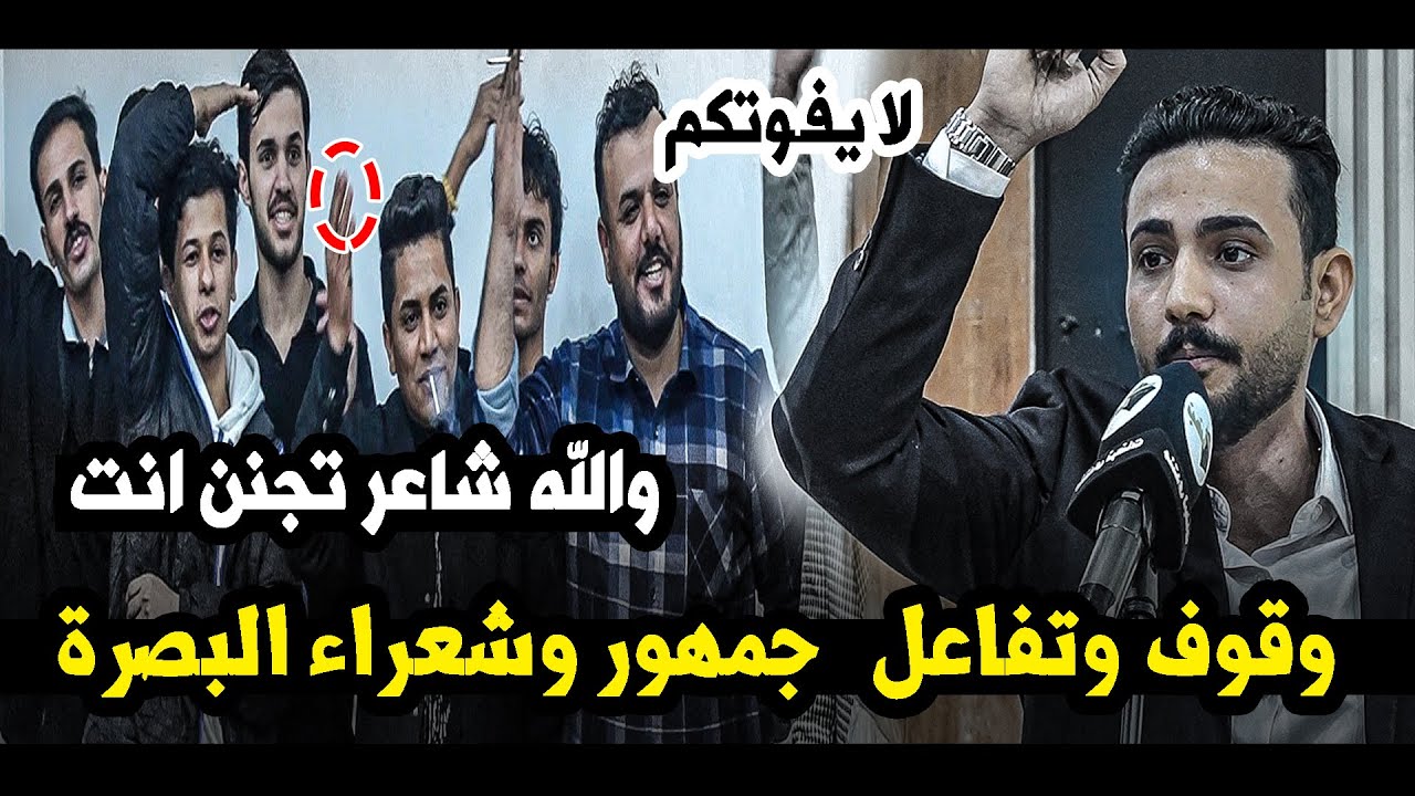 شاعر بصري يذهل جمهور وشعراء البصرة بقصائده المبدع علي البزوني | امسية منتدى نبضات