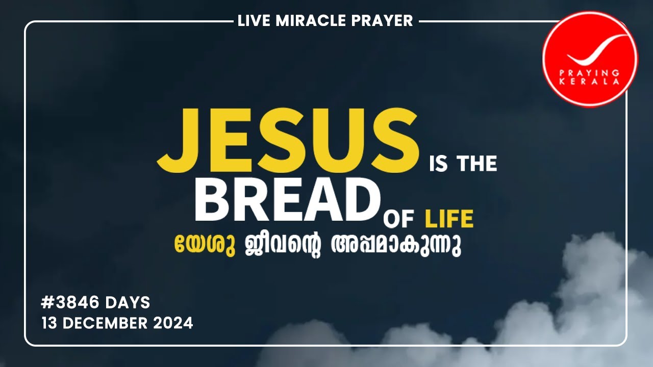 Praying kerala | #3845 Days of Prayer | 13 DECEMBER 2024 | #sambrother