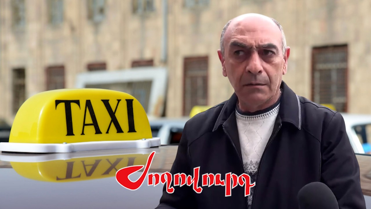 «Մոտ 700 տաքսու վարորդ ստորագրել ա». վարորդները նամակ փոխանցեցին Կառավարությանը