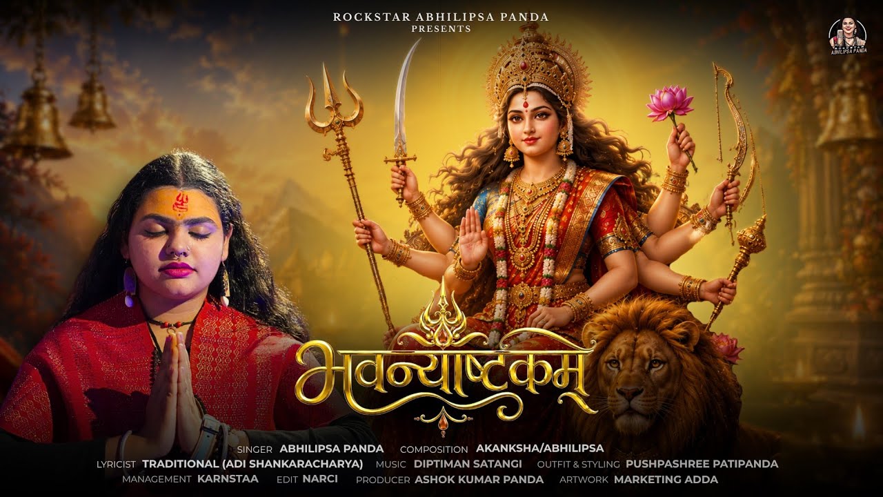 Bhavanyashtakam - Official Music Video  | Abhilipsa Panda | Powerful Durga Mantra