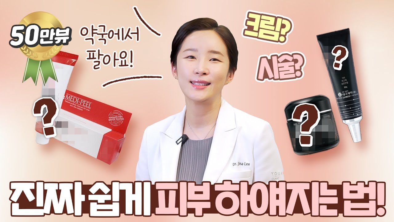 병원에선 절대 안 알려주는 미백 홈케어 비법!ㅣ🤍돈 안 들이고 아이유, 태연처럼 되고 싶다면?!🤍