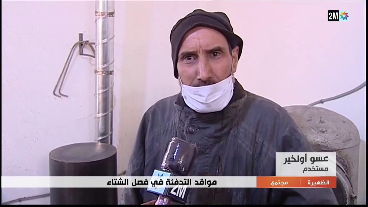 مواقد التدفئة في فصل الشتاء