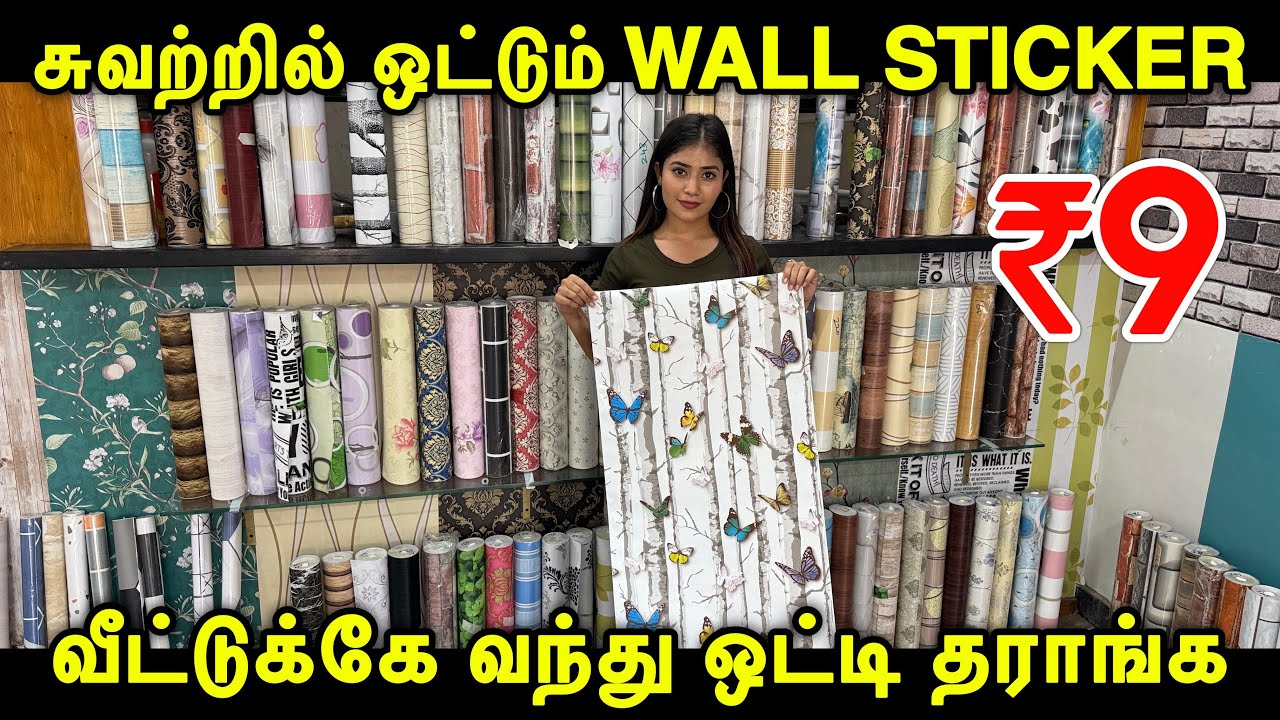 வெறும் 5 நிமிஷத்துல ஒட்டிடலாம் | Wall Stickers | Online Delivery Available | Payasam Channel