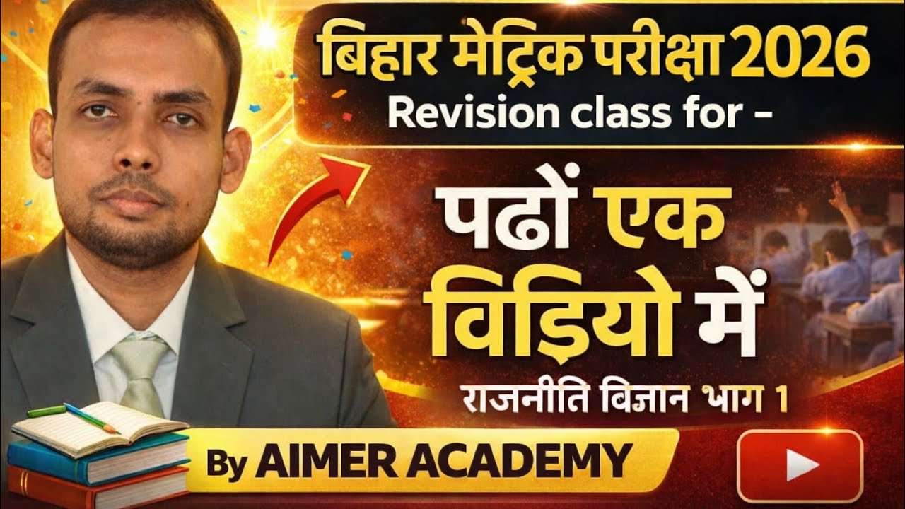 Class 10th,BSEB 2026,revision 