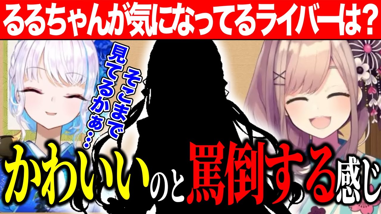 【リゼるる】お揃いの服を買っていたリゼるる/気になる新人ライバーと後輩との関係を考える鈴原るる【にじさんじ切り抜き/リゼ・ヘルエスタ/鈴原るる】