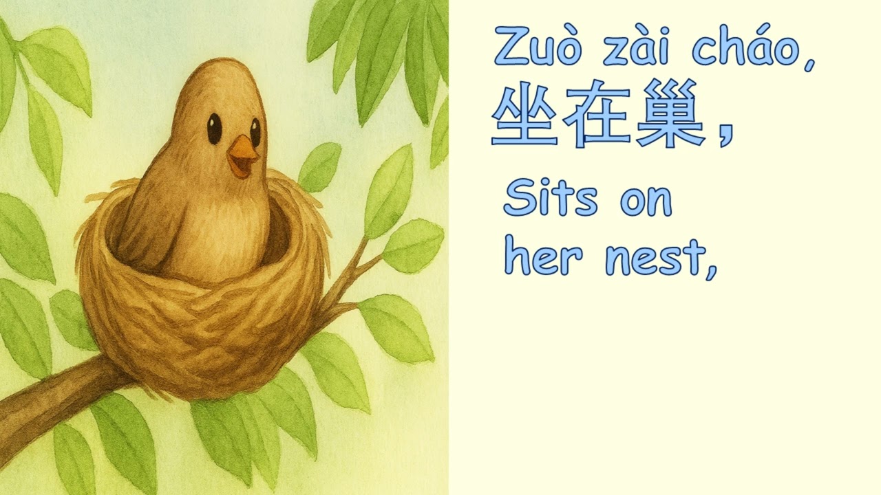 Mandarin for Kids: Fun Poem with ‘ao’ Sounds