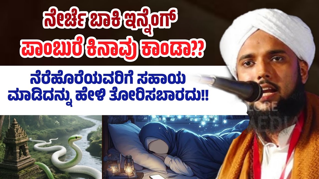 ಹೆಂಡತಿಯಾದವಳು ಗಂಡನಿಂದ ಬಯಸುವುದು ಸಮಯ ಮತ್ತು ಒಳ್ಳೆಯ ಮಾತುಗಳನ್ನು ಮಾತ್ರವಾಗಿದೆ।। ಎಲ್ಲರೂ ಕೇಳಲೇಬೇಕಾದ ಪ್ರಭಾಷಣ।।