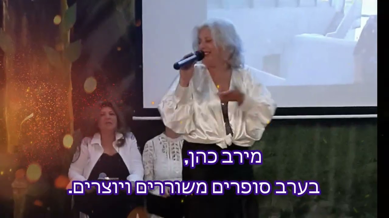 מירב כהן זמרת; MEIRAV COHEN SINGER