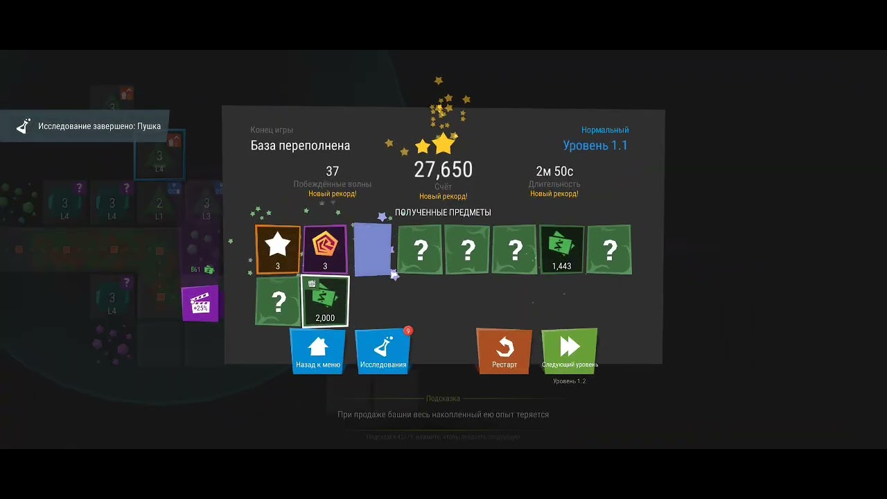 Играем в infinitede 2. Часть 1