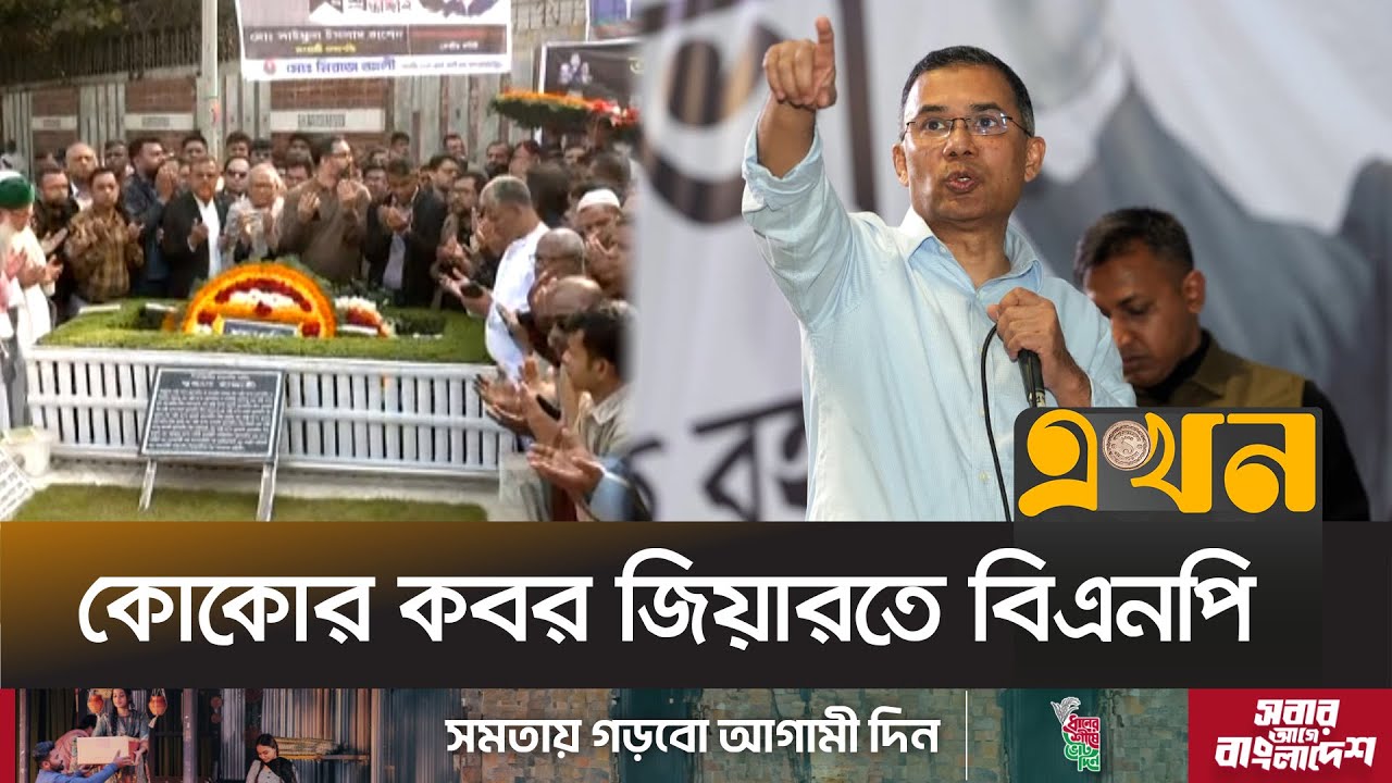 'তারেক রহমানের নির্বাচনি আচরণবিধি নিয়ে এনসিপির করা অভিযোগ মিথ্যা' | Ruhul Kabir RIzvi | BNP