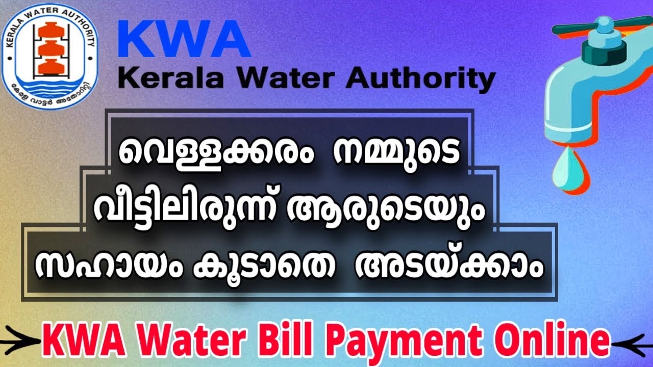 KWA Bill payment Online Malayalam|KWA Water Bill Payment|Kerala.