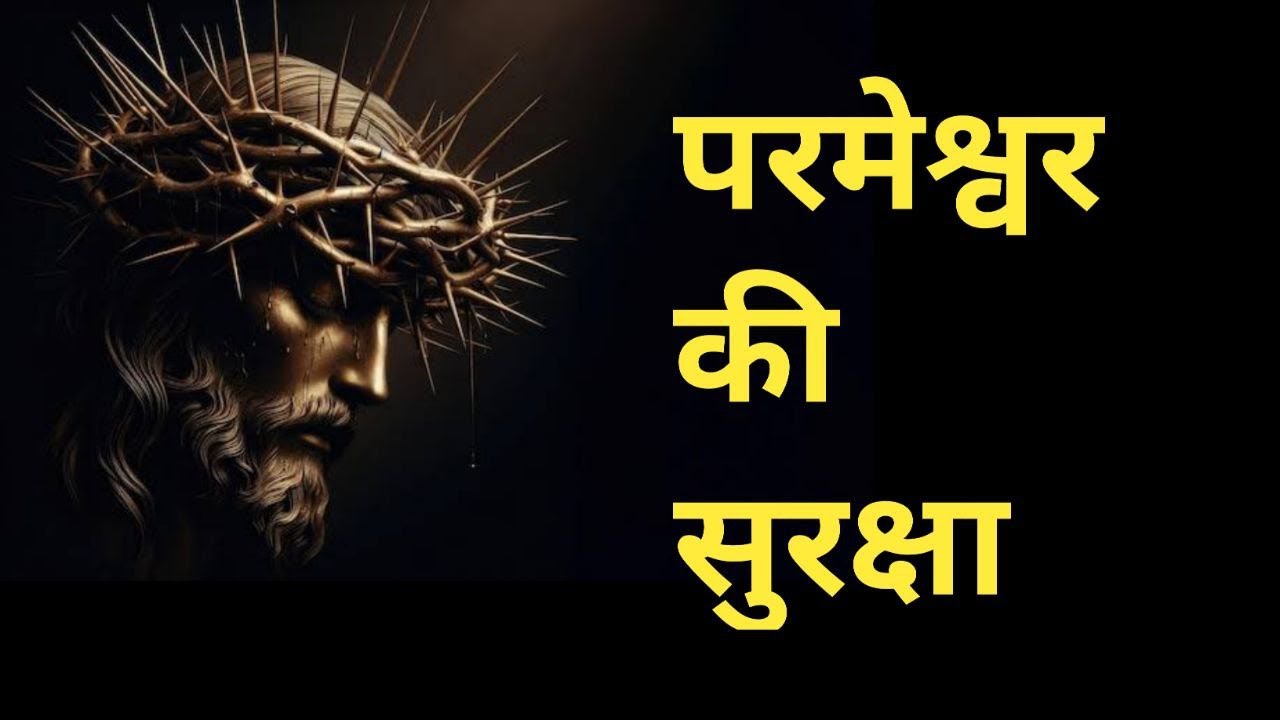 Tpm Hindi Message | Christian hindi messages | Hindi sermon- bible study | Sacrifice | Kalvari Kroos