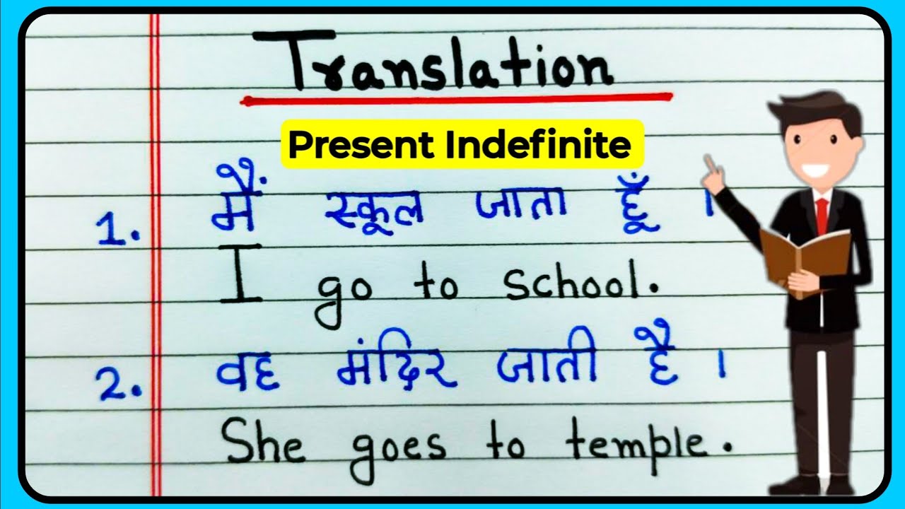 Present Indefinite Tense and it's Translation into English | Hindi to English Translation