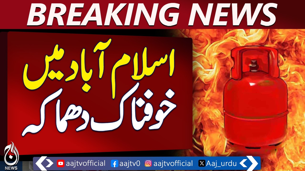 Islamabad Cylinder explosion | Family Injured | House Damaged | Emergency - Aaj News Breaking