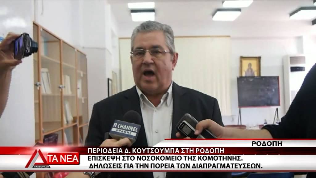 03 KOYTSOYMPAS KOMOTHNH