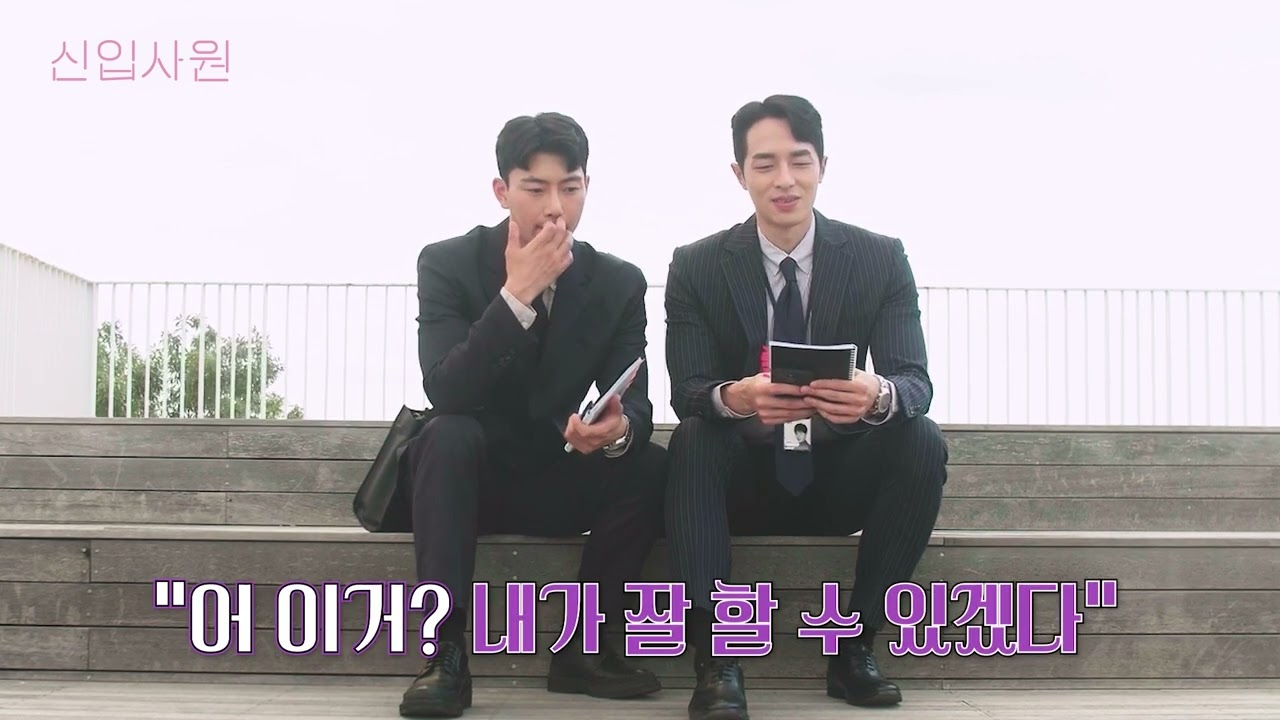 [신입사원] 승현 X 종찬 인터뷰 1