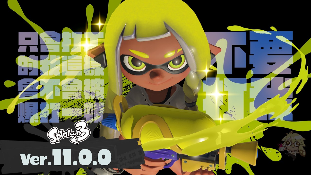 【Splatoon3】很久沒普來拉一下《斯普拉遁3》