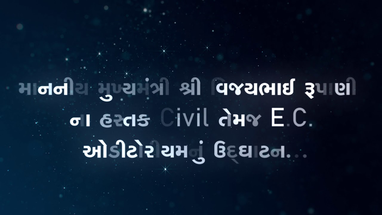 VVP Engineering College - Rajkot || EC & Civil Auditorium Opening Function