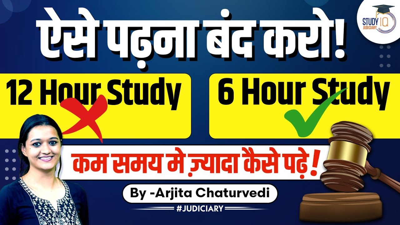 How to Study More in Less Time: Best Study Techniques for Judiciary Preparation | StudyIQ Judiciary