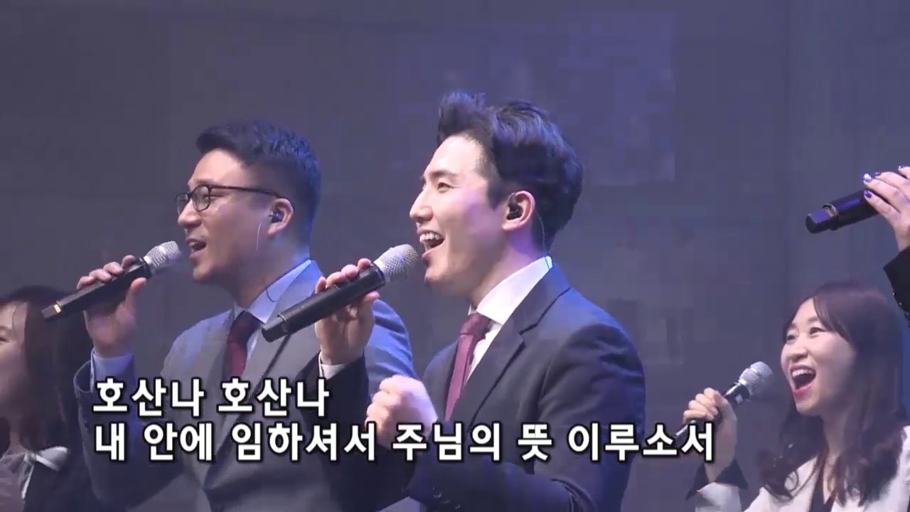 지구촌교회 찬양 - 호산나 (찬양중에 눈을들어) 황준호전도사 인도