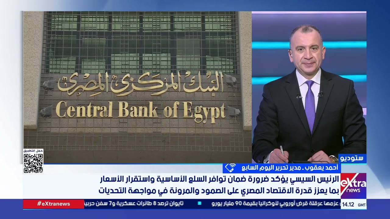 أحمد يعقوب مدير تحرير اليوم السابع: هناك خطة لدى البنك المركزي لدعم أرصدة الاحتياطي الأجنبي