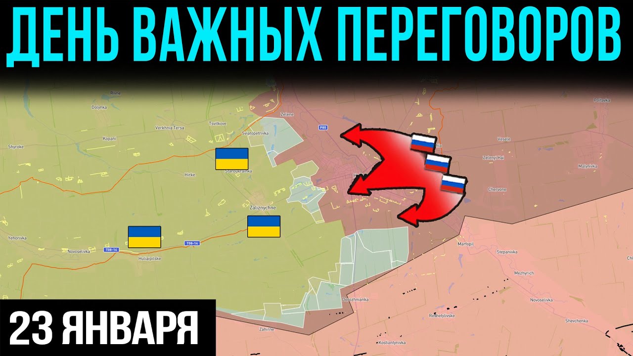 🔥 Москва говорит: Переговоры идут! Кривой Рог в огне, а Семеновка пала — Сводки 23.01.2026