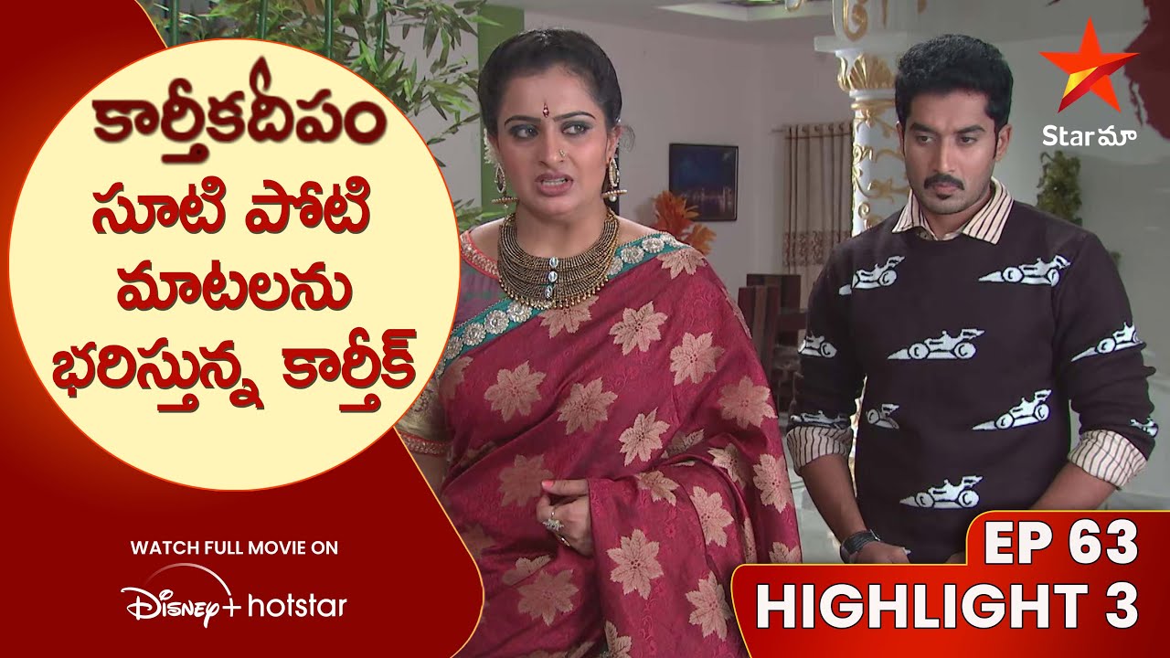 Karthika Deepam Episode-63 Highlight-3|సూటి పోటి మాటలను భరిస్తున్న కార్తీక్ |Telugu Serials|Star Maa