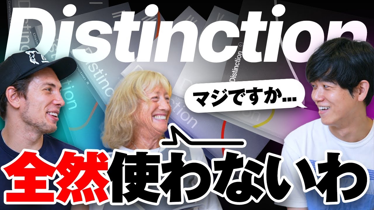 【レビュー】英単語帳 Distinction はシニア世代も使う？