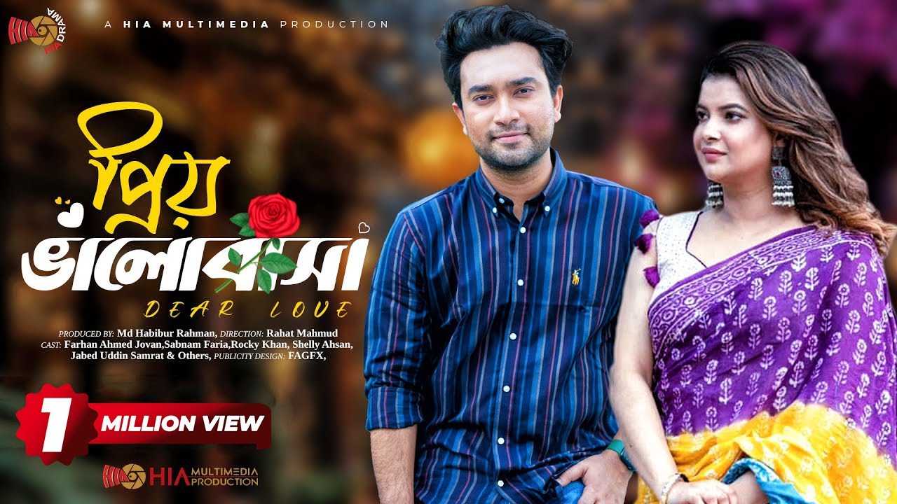 Priyo Bhalobasha | প্রিয় ভালবাসা | Farhan Ahmed Jovan | Sabnam Faria | New Bangla Natok 2025