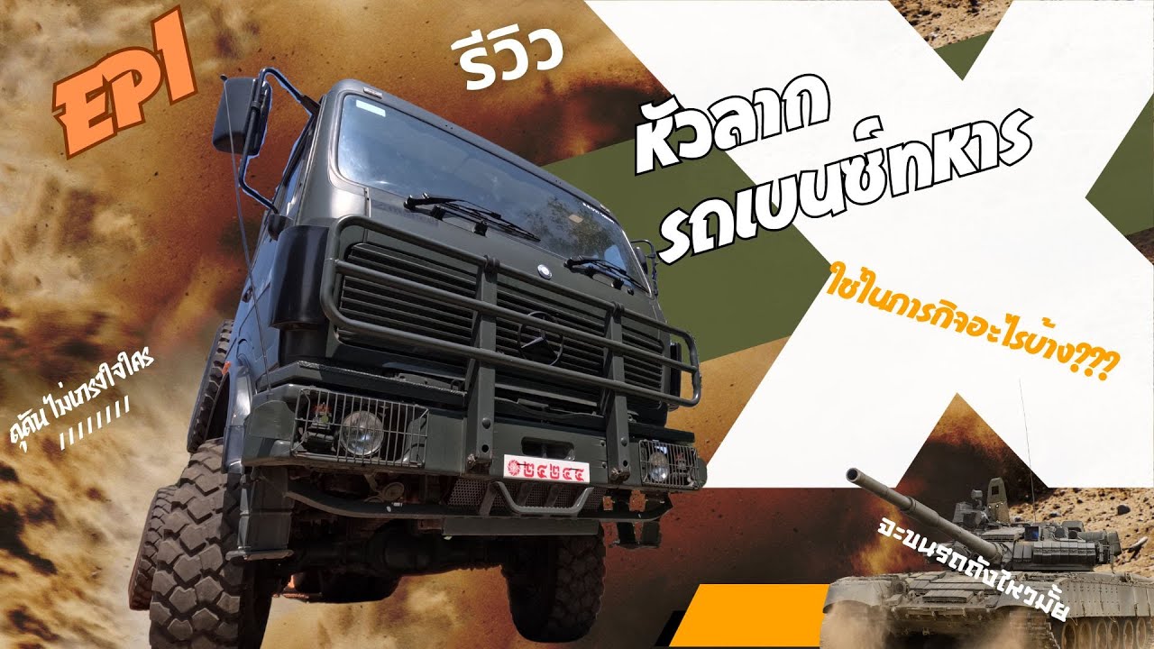 รีวิว 