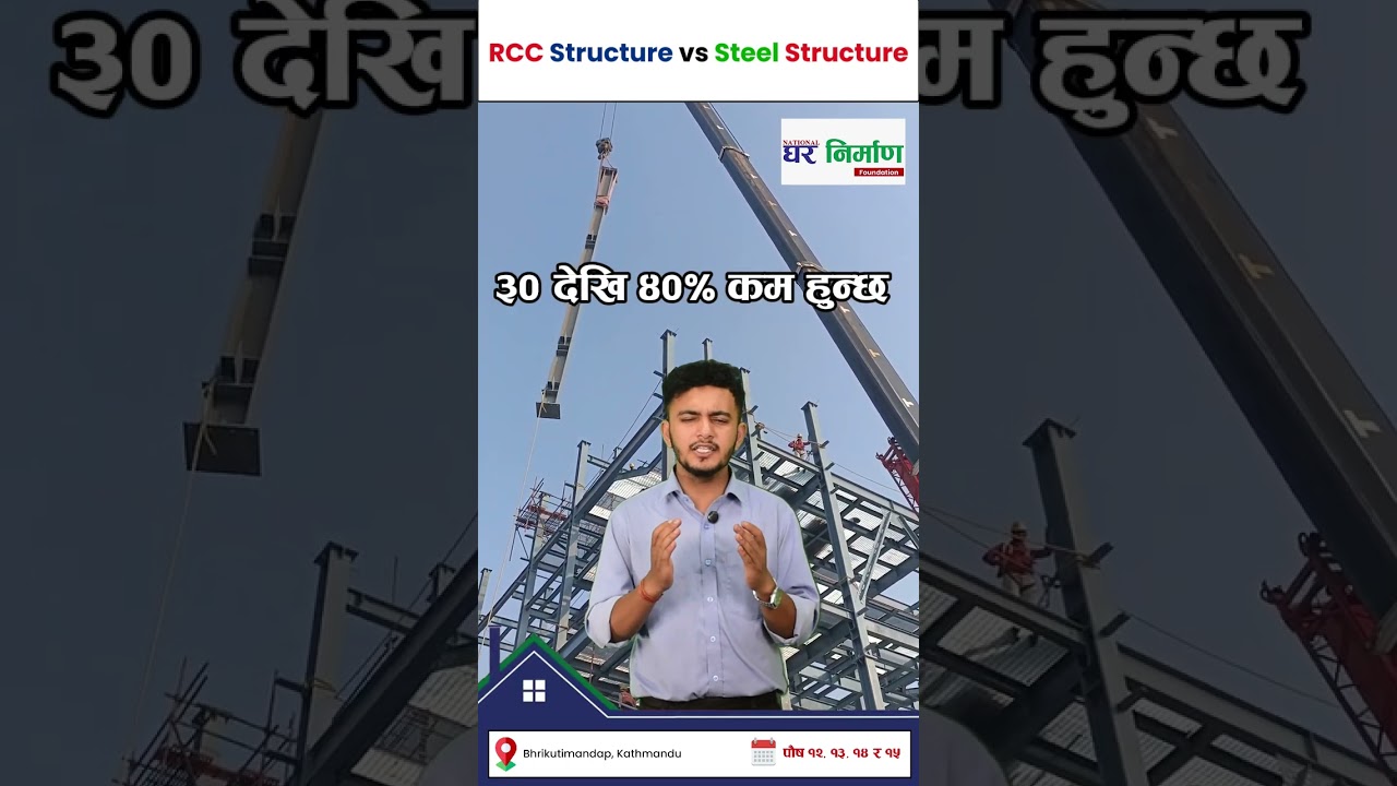 RCC Vs Steel Structure In Nepal