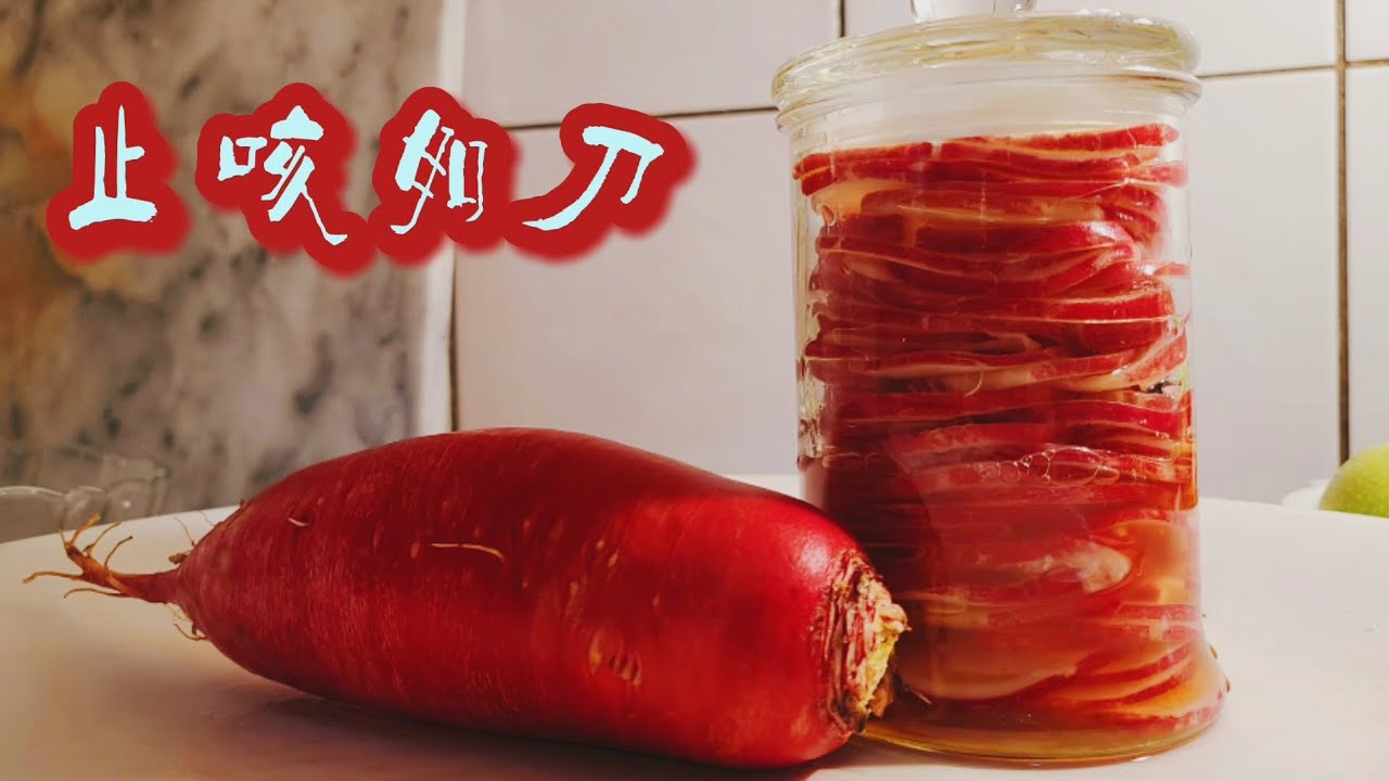 止咳如刀❗立竿見影❗為三嫚的兒子制作/止咳蜂蜜丁香蘿蔔 從三嫚兒公婆身上看到真正台灣人的願望 我重新思考認識台灣人