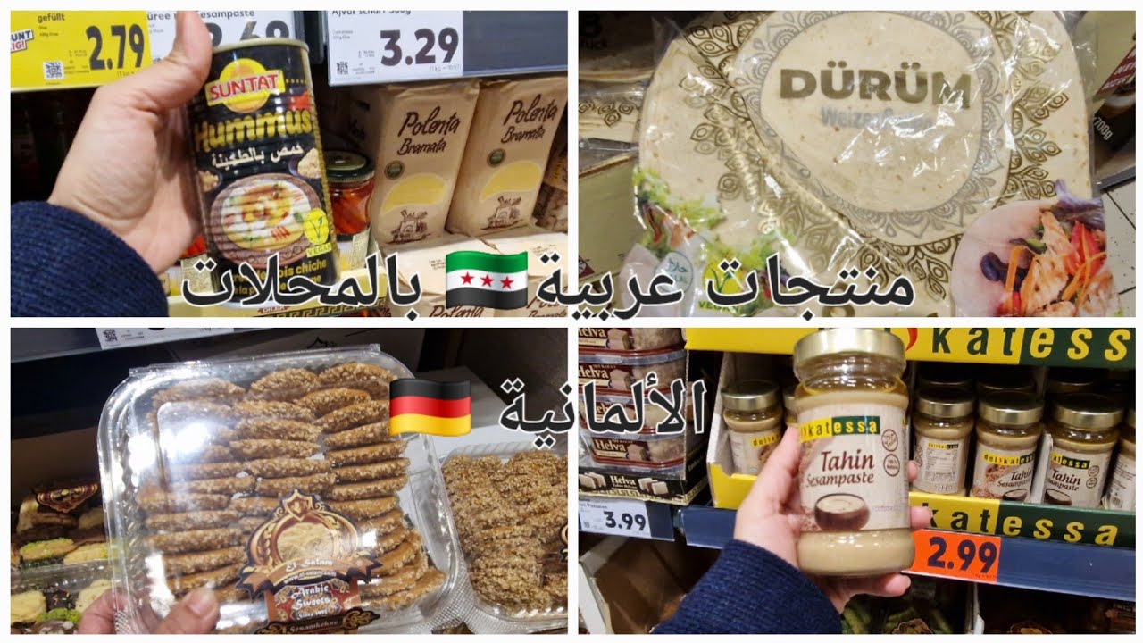 منتجات حلال بالكلاوفلاند 🕌لأول مرة شوفو اخر العروض 🔥