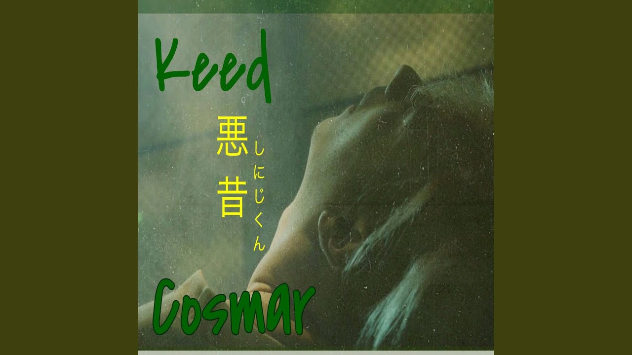 Cosmar