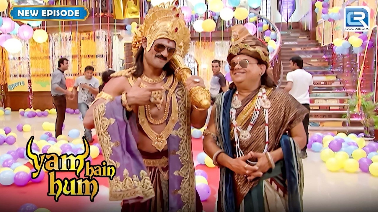 Yam और चित्रगुप्त की एंट्री पार्टी में दिखा Cool अंदाज | Yam Hai Ham | Best Comedy | New Episode