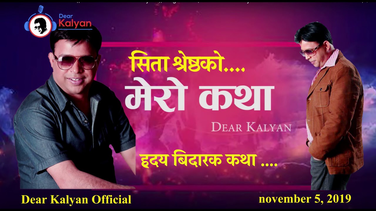 SITA SHRESTHA KO MERO KATHA   DEAR KALYAN  NOVEMBER 5, 2019