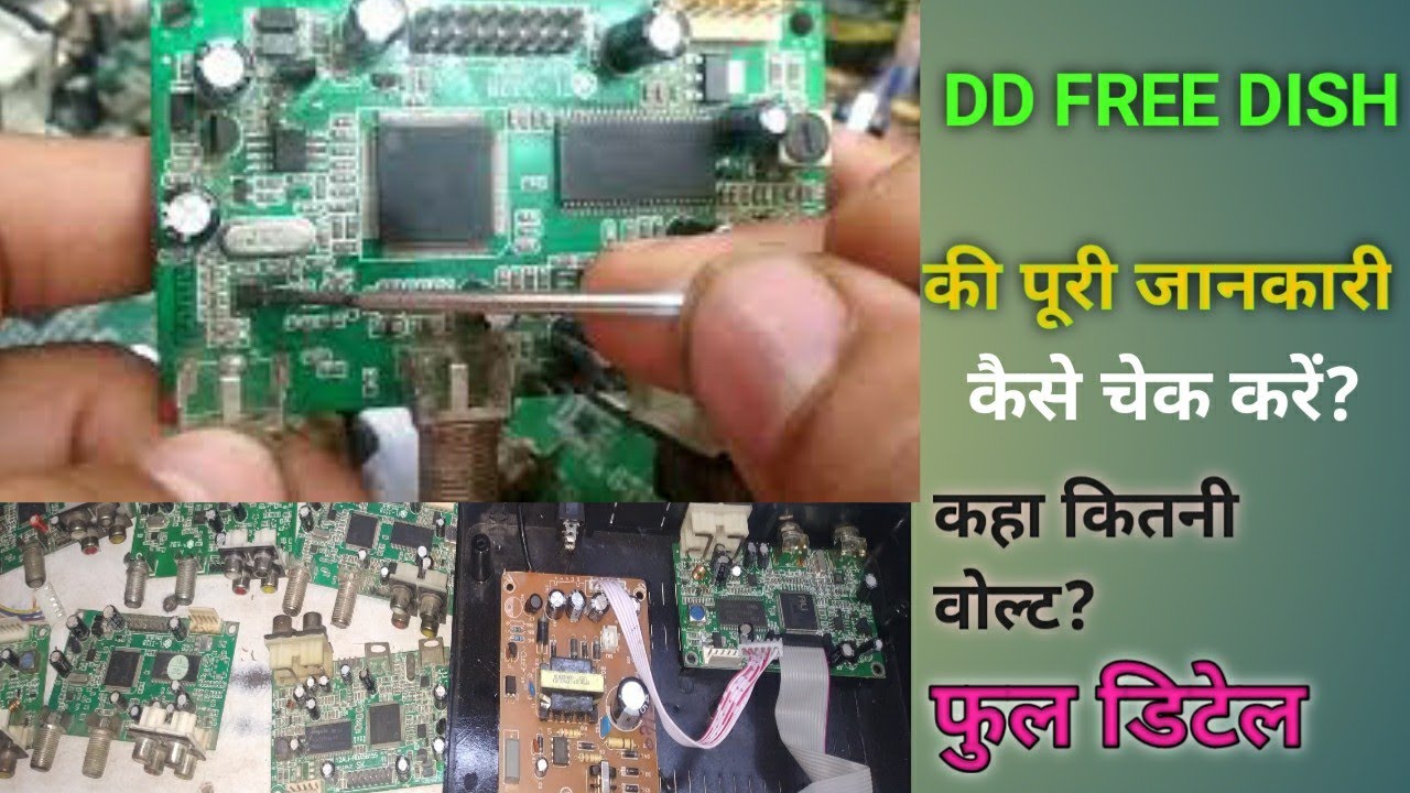 how to repair DD FREE DISH CARD  ,ALL IN ONE PROBLEM SALUTATION, free dish का कार्ड खुद ठीक करे,