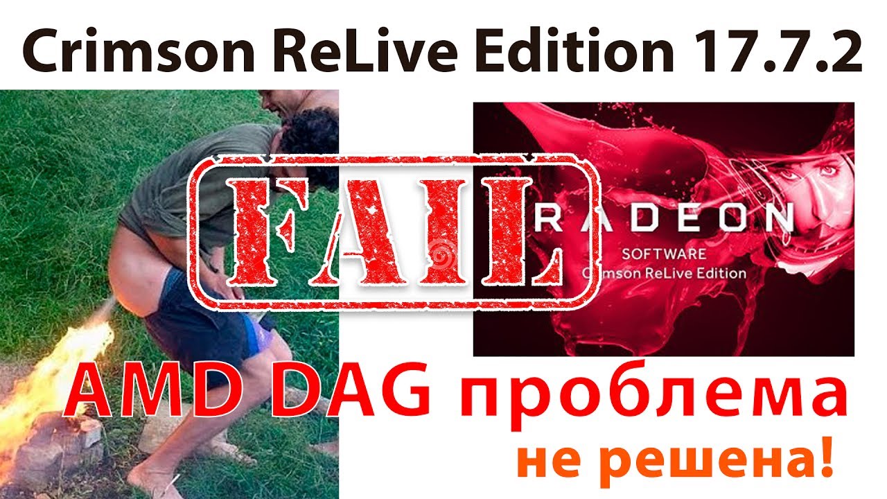 AMD не решила проблему DAG файла Ethereum в новых драйверах Crimson ReLive Edition 17.7.2