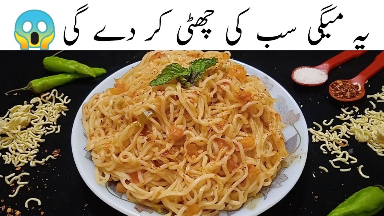 Maggi Masala recipe | New Maggi Masala recipe by Food with Nimra | Quick and Yummy 😋