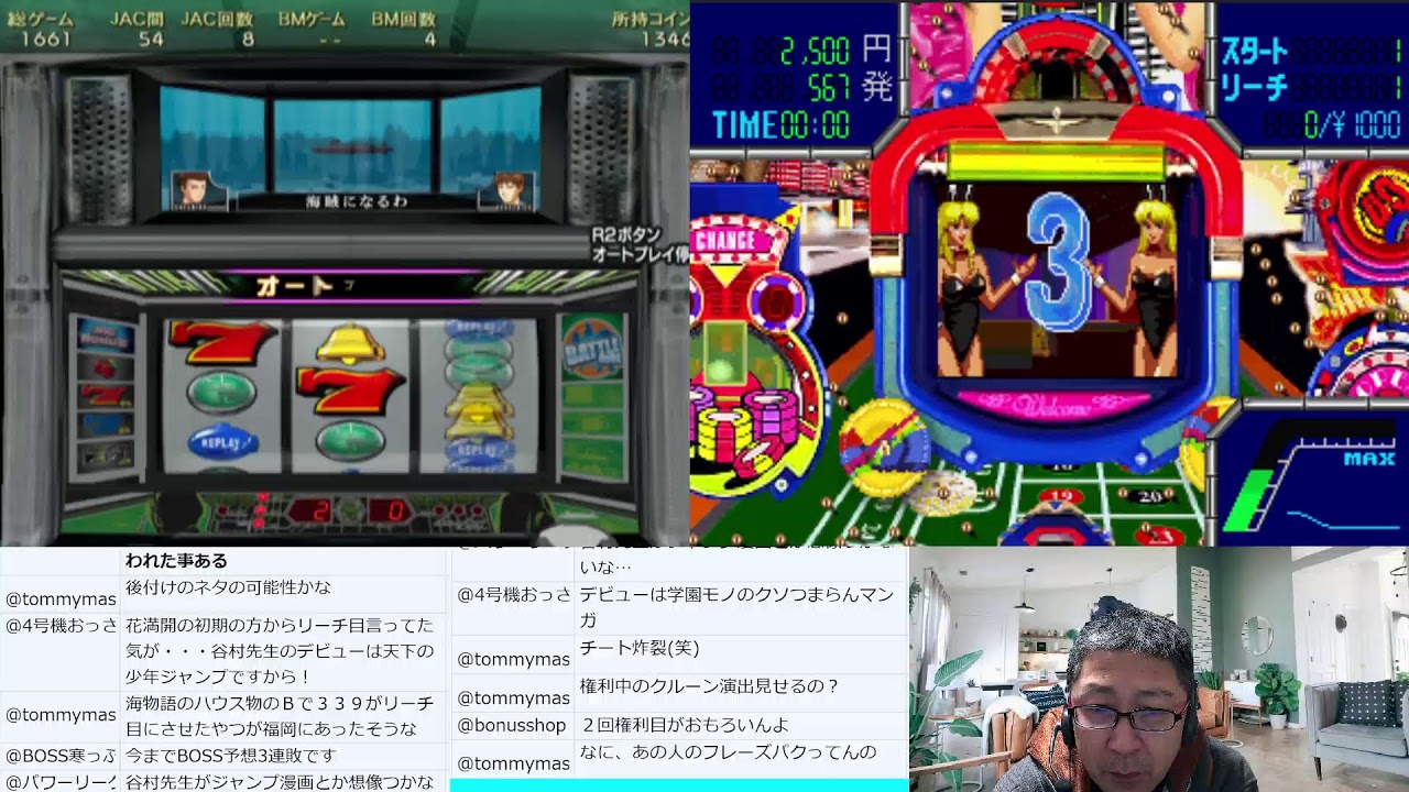 【2027】【SANKYO FEVER 実機シミュレーション】ゲーム配信