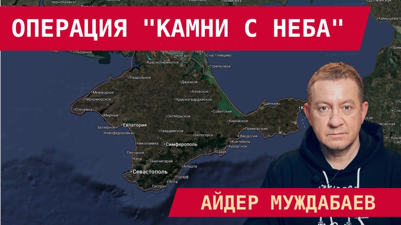 КРЫМ В БЛОКАДЕ: АЙДЕР МУЖДАБАЕВ ПРЕДРЁК КРАХ ОККУПАЦИИ