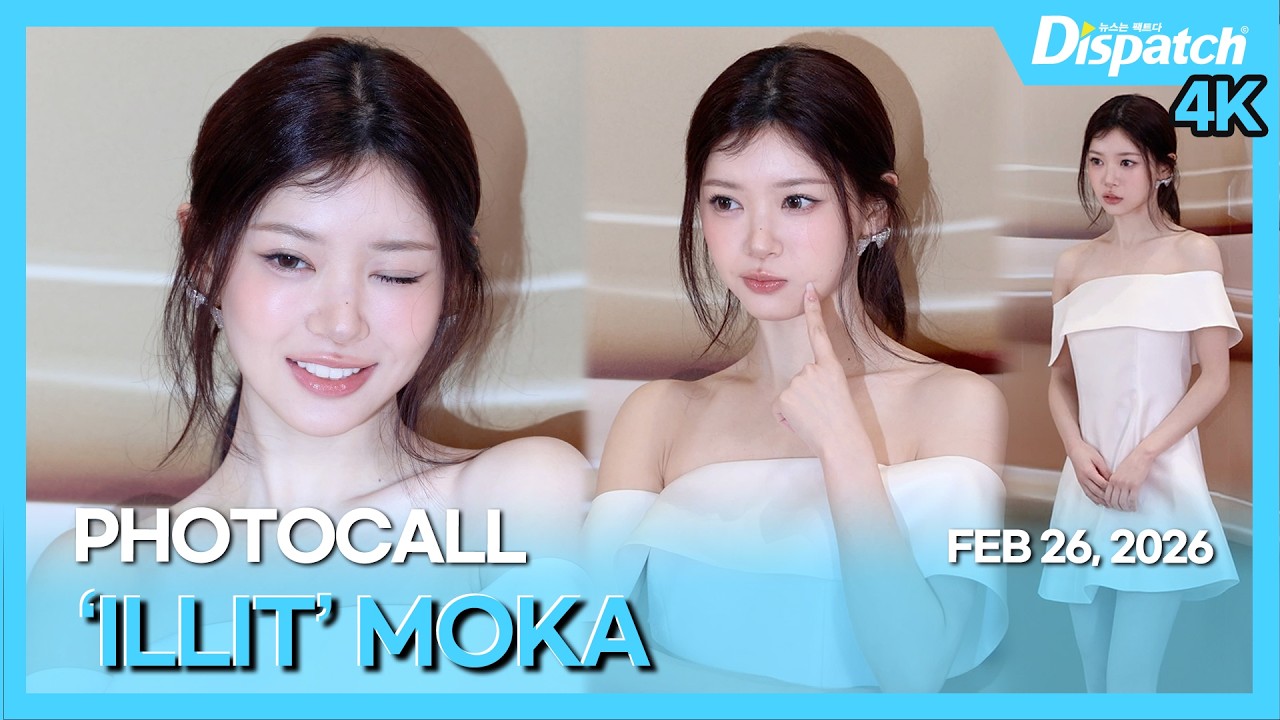 모카(아일릿), 