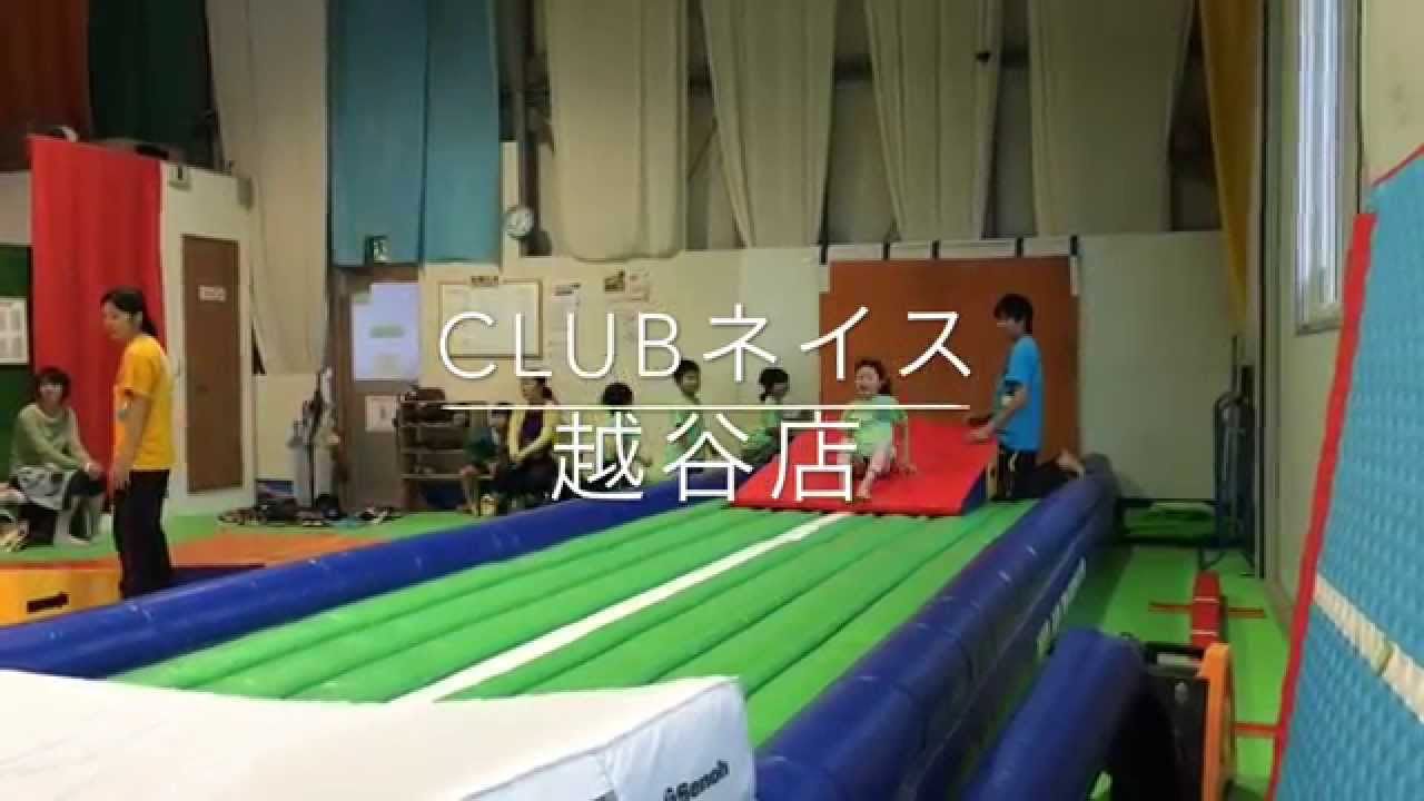 子供・幼児向けの体操教室 - マット、鉄棒のコツを掴む練習　【Clubネイス 越谷店　埼玉県越谷市】