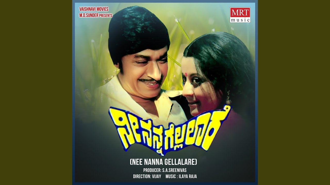 Nanna Neenu Gellalare