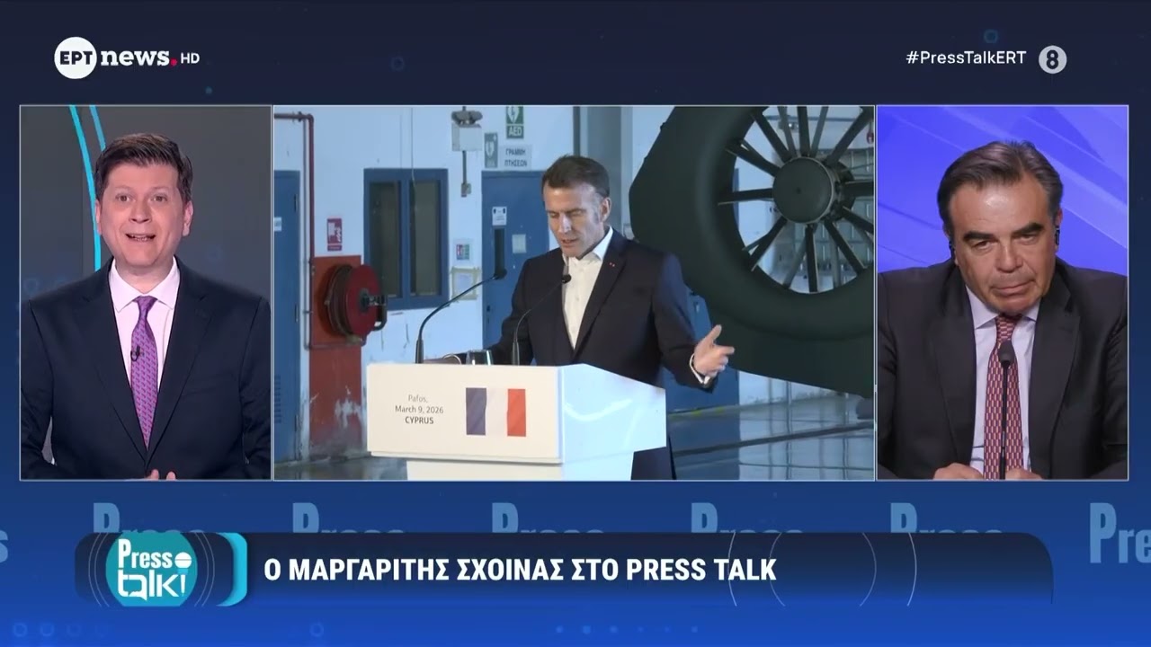 Ο Μαργαρίτης Σχοινάς στο «Press Talk»