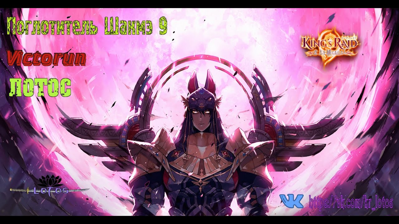 Devourer Shakmeh 9 (Поглотитель Шакмэ)