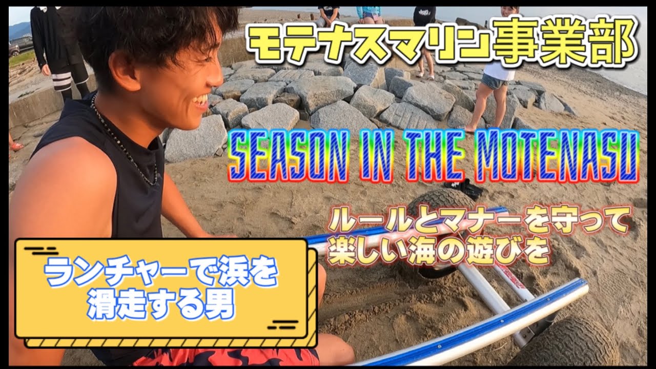 海のルールとマナーを守ろう！[ シーズン・イン・ザ・モテナス ]　ランチャーを使っての水上バイクの上げ下ろし　モラリストタナジェット　マリンジェット　YAMAHA FX SVHO